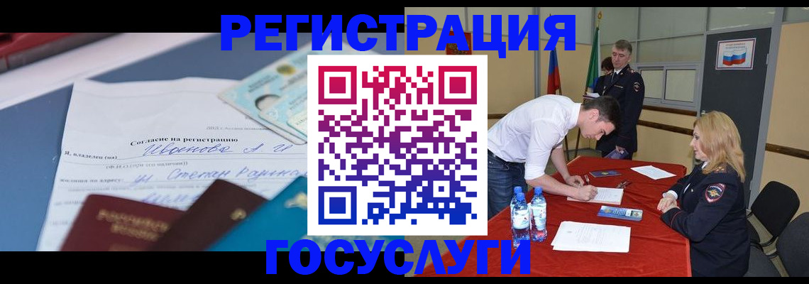 прописка иностранных граждан в Черепаново
