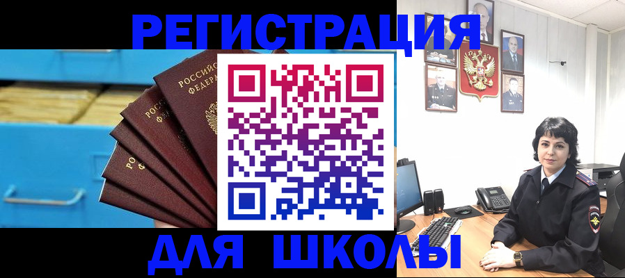 прописка в квартире в Черепаново